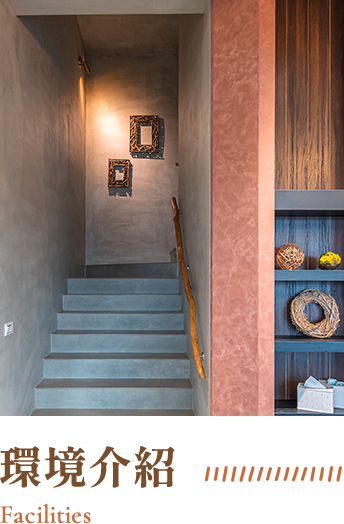 環境介紹