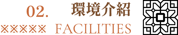 環境介紹